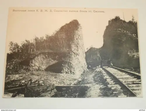 Russland - Eisenbahn , ca. 1910 , Gleise , Schienen , Eisenbahnlinie , Ansichtskarte , AK !!
