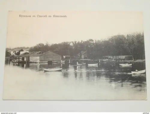 Nikolajew / Mykolajiw / Николаев , 1914 , Hafen , Boote , Ansichtskarte , AK , Ukraine !!