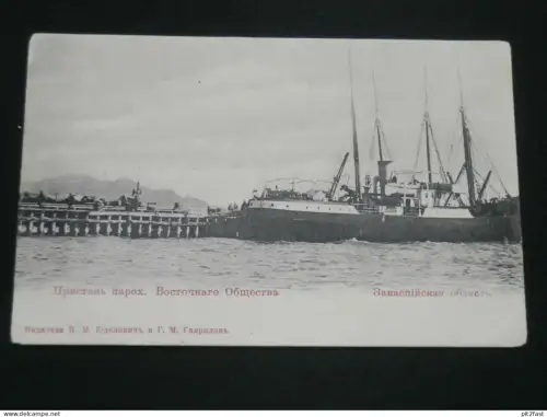 Pristan / При́стань , ca. 1910 , Hafen , Schiff , Schiffe , Russland , Ansichtskarte , AK , CPA !!