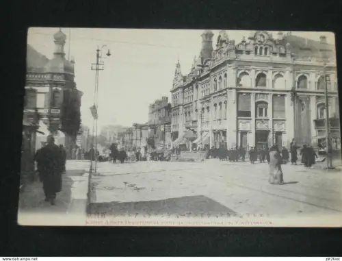 Wladiwostok / Владивосто́к , ca. 1910 , Strasse , Gebäude , Stadt , Ansichtskarte  , AK , Russland , CPA !!