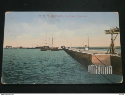 Taganrog / Таганро́г , 1915 , Hafen , Schiff , Schiffe , Russland , Ansichtskarte , AK , CPA  !!