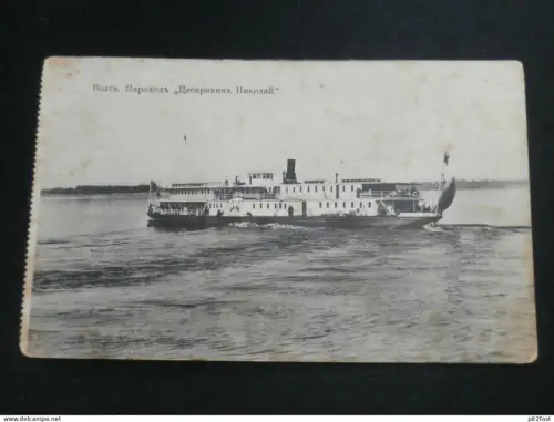 russisches Schiff " Zar Nikolaus " , ca. 1910 , Dampfer , Schiff , Schiffe , Russland , Ansichtskarte , AK , CPA !!