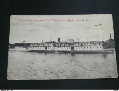 Rybinsk / Ры́бинск , 1912 , Hafen , Schiff , Schiffe , Russland , Ansichtskarte , AK , CPA !!