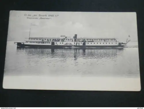 Schiff auf der Wolga , ca. 1915  Schiff , Schiffe , Dampfer , Ansichtskarte , AK , Russland , CPA