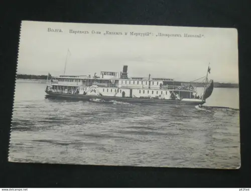 Schiff "Kaukasus und Merkuri" auf der Wolga , 1916 , Schiff , Schiffe , Dampfer , Ansichtskarte , AK , Russland , CPA !!