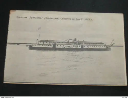 Schiff "Graschdanka" , 1916 , Schiff , Schiffe , Dampfer , Ansichtskarte , AK , Russland , CPA !!