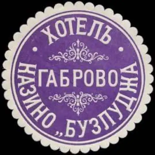 Hotel-Kasino Busludscha in Gabrowo/Bulgarien