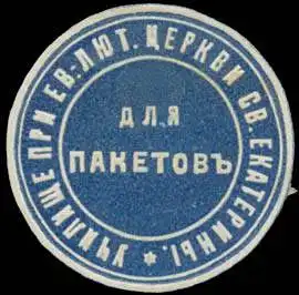 Schule der Evangelisch-Lutheranischen Kirche in Sankt Jekaterinburg