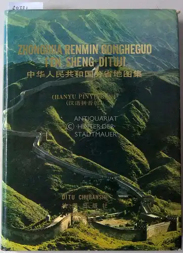 Zhonghua Renmin Gongheguo Fen Sheng Dituji. (Hanyu Pinyinban) [An Atlas of People`s Republic of China]. 