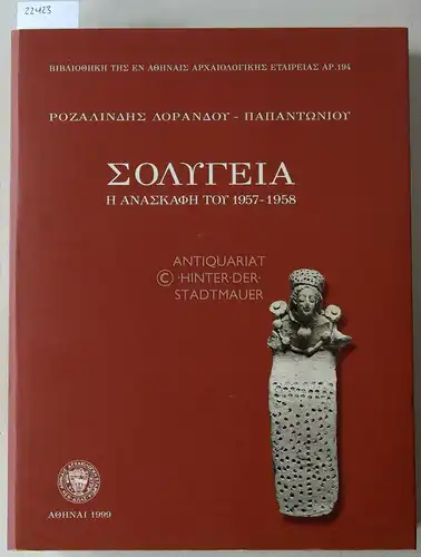 Lorandou-Papantoniou, Rozalinde: Solygeia. E anaskafe tou 1957-1958. (Solygeia: The excavation of 1957-1958 / Die Ausgrabung 1957-1958) [= Bibliotheke tes en Athenais archaiologikes etaireias, Ar. 194]. 