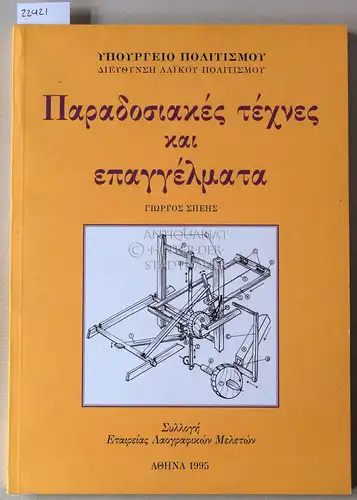 Speis, Giorgos: Paradosiakes texnes kai epaggelmata. (Traditional arts and crafts / Traditionelles Handwerk und Künste) [= Syllogi Etaireias Laografikon Meleton]. 