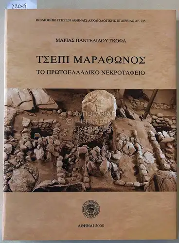 Pantelidou Gofa, Maria: Tsepi Marathonos. To protoelladiko nekrotafeio. [= Bibliotheke tes en Athenais Archaiologikes Etaireias, Ar. 235]. 