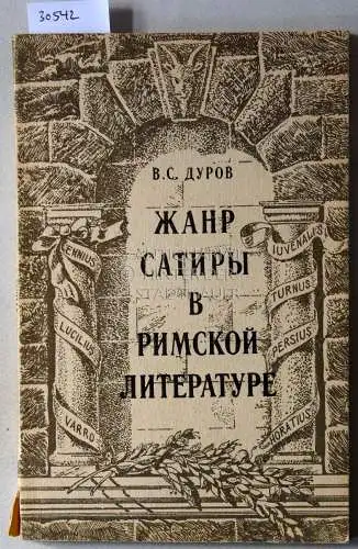 Durov, V. S: Zhanr satiry v rimskoi literature. [The genre of satire in Roman literature]. 