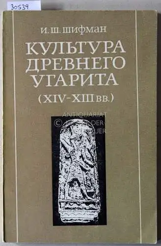 Shifman, I. Sh: Kultura drevnego ugarita (XIV-XIII vv.). [Culture of ancient Ugarit, XIV-XIII centuries]. 
