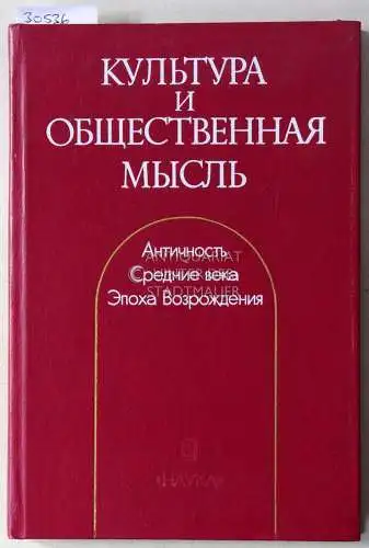 Cikolini, L. S. (Hrsg.): Kultura i obshchestvennaia mysl. Antichnost, Srednie veka, Epocha Bozrozhdenija. [Culture and social thought. Antiquity, Middle Ages, Renaissance Era]. 