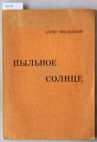 Filippov, Boris: Pylnoe solntse. Rasskazy. (Dusty Sun. Stories). 