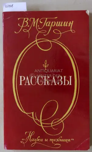 Garshin, V.M: Rasskazy. (Stories). 