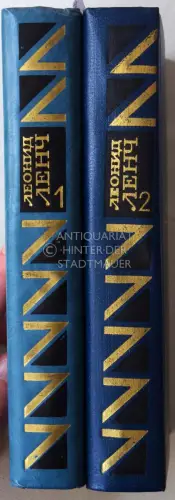 Lench, Leonid: Izbrannye proizvedniya v dvukh tomakh. (2 Bde.) (Selected Works in Two Volumes). 