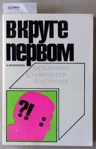 Solzhenitsyn, A: Vkruge pervom. (In the first circle). 