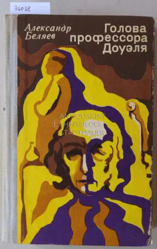 Belyaev, Aleksandr: Golova professora Douelya. 
