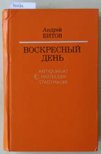 Bitov, A.G: Voskresnyi den. Rasskazy, povesti, puteshestviya. (Sunday. Stories, tales, travels). 