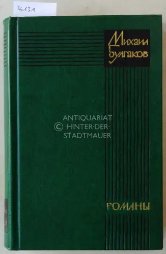 Bulgakov, Michail A: Belaya gvardiya. Teatralnyy roman. Master i Margarita. (White Guard. Theatrical novel. The Master and Margarita. Weiße Garde. Theaterroman. Der Meister und Margarita). 