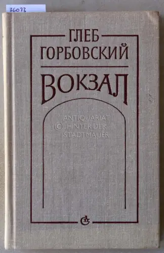 Gorbovskiy, Gleb: Vokzal. Povesti. 