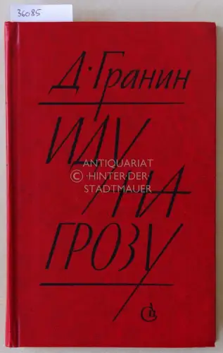 Granin, D: Idu na grozu. (I`m going towards a thunderstorm). 