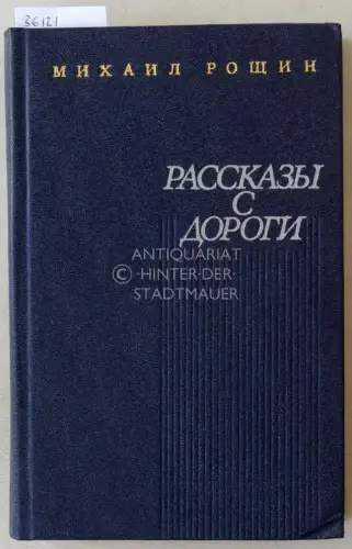 Roshchin, Mikhail: Rasskazy s dorogi. (Stories from the road. Geschichten von der Straße). 