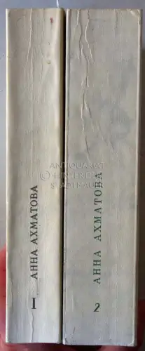 Akhmatova, Anna (Anna Achmatowa): Sochineniya. Works. (2 Bände). 