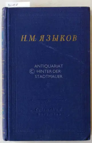 Yazykov, N.M: Polnoye sobraniye stikhotvorenniy. 