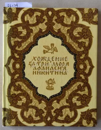Nikitin, Afanasy: Khozhdeniye za tri morya Afanasiya Nikitina, 1466-1472. (Voyage beyond three seas by Afanasy Nikitin) Komment. N. I. Prokofyeva; khudozh. A. S. Bakulevskiy. 