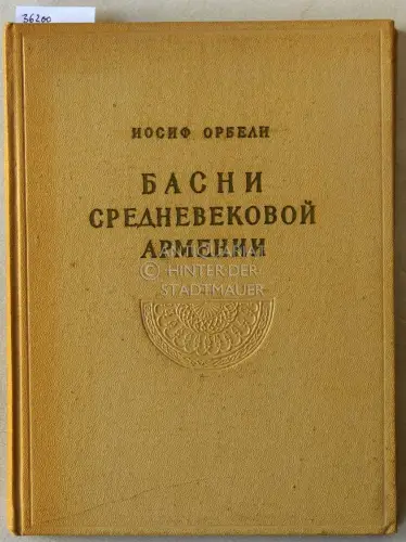 Orbeli, Iosif (Joseph Orbeli, 1887-1961): Basni srednevekovoy Armenii. (Fables of medieval Armenia) Akademiya Nauk Armyanskoy SSR, Institut Literatury im. M. Kh. Abegyana. 