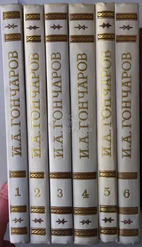 Goncharov, I.A: Sobraniye sochineniy v shesti tomakh. (Collected works in six volumes) (6 Bände). 