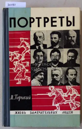 Gorkij, Maksim (Maxim Gorki): Literaturnye portrety. (Literary portraits). 
