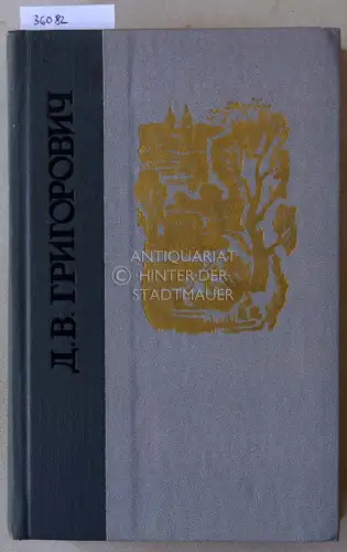 Grigorovich, D. B: Izbrannoye. 