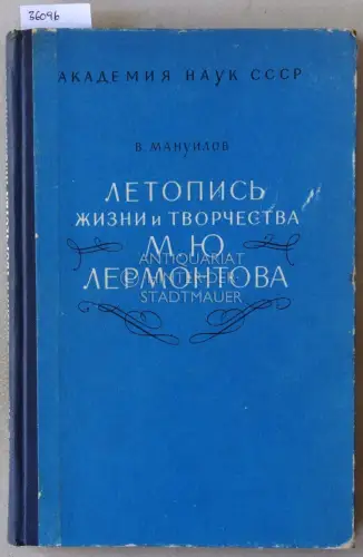 Manuilov, V: Letopis zhizni i tvorchestva M. Yu. Lermontova. (Chronicle of the life and work of M. J. Lermontov. Chronik des Lebens und Werks von M. Yu. Lermontov). 