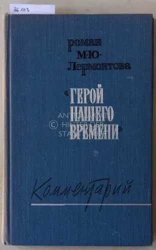Manuilov, V: Roman M. Yu. Lermontova "Geroy nashego vremeni". Kommentariy. (The novel by M. Yu. Lermontov "A Hero of Our Time". Commentary. Der Roman von M. Yu. Lermontov Ein Held unserer Zeit. Kommentar). 