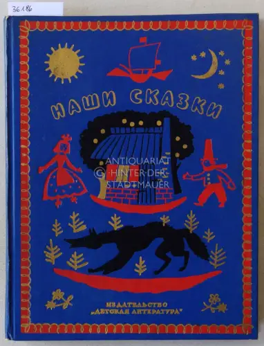 Tabenkina, A. (Hrsg.): Nashi skazki. Kniga tretya. (Our Tales. Book Three) Risuki F. Lemkulya. 