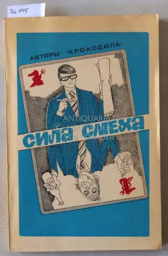 Avtory Krokodila: Sila Smekha. (Sbornik satiricheskikh i yumoristichestikh rasskazov avtorov zhurnala `Krokodila`). 