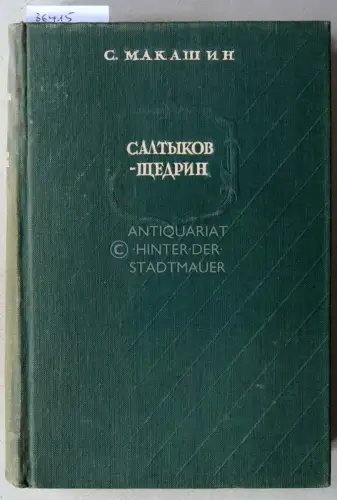 Makashin, S: Saltykov-Shchedrin biografiya. 1. 
