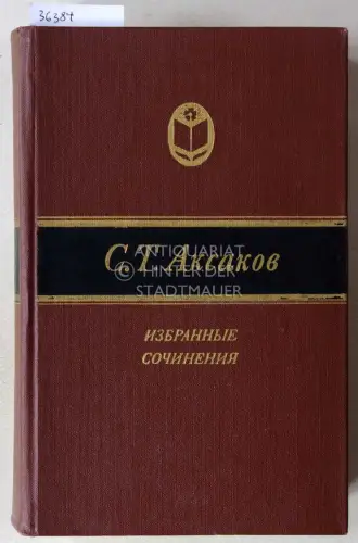 Aksakov, Sergey Timofeevich: Izbrannye sochineniya. 