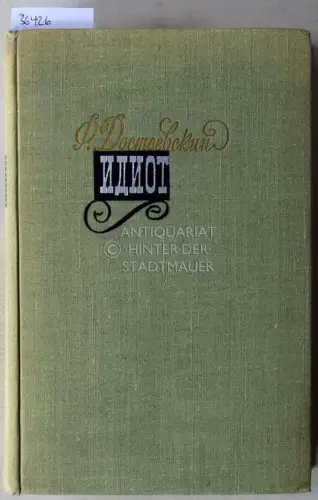 Dostoevsky, F. M: Idiot. 