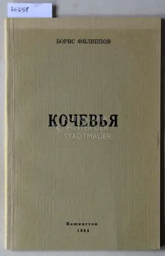 Filippov, Boris: Kochevya. Rasskazy. (Nomads. Stories). 