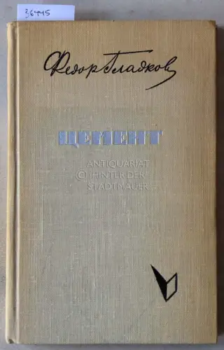 Gladkov, Fedor: Tsement. 