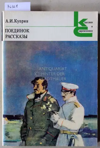 Kuprin, Aleksandr Ivanovich: Poedinok. Rasskazy. 