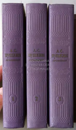 Pushkin, Alexander: Sochineniya v trekh tomakh. (3 Bände). 