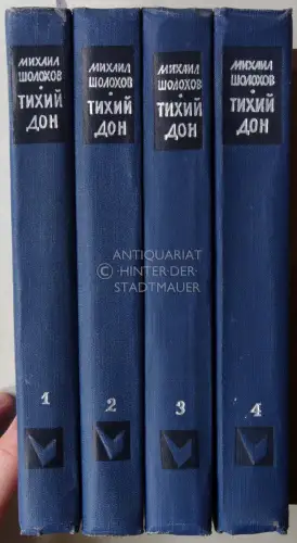 Sholokhov, Mikhail A: Tikhy Don. Roman v chetirekh knigakh. (And quiet flows the Don) (4 Bände). 