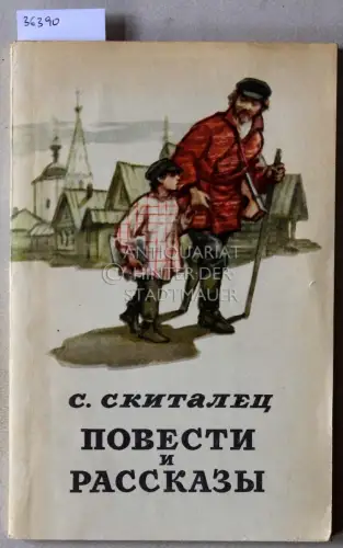 Skitalets, S: Povesti i rasskazy. 