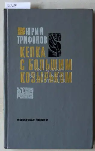 Trifonov, Yury (Jurij Trifonow): Kepka s bolshim kozyrkom. (Cap with a large visor). 